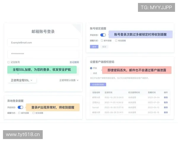 问鼎娱乐手机网址安全保障措施，确保玩家个人信息与资金安全无忧