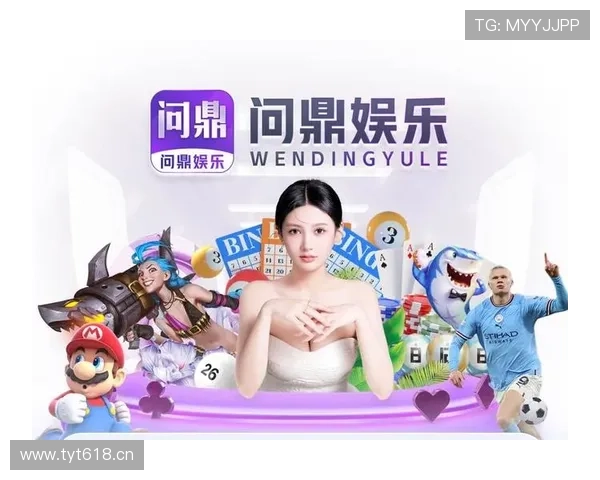 问鼎电子游戏官网官方网站玩家交流社区与互动平台介绍