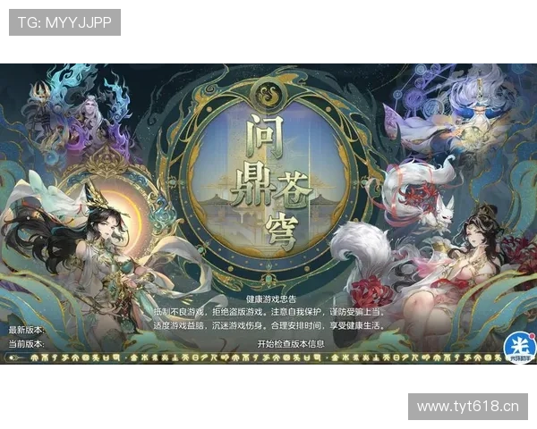 问鼎真人手机版全新上线，带你体验最真实的仙侠战斗乐趣